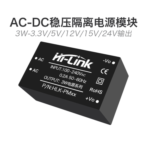 电源模块220v超小型隔离海凌科