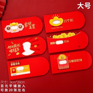 2026新款网红红包袋过年春节创意个性压岁钱包新年卡通利时封