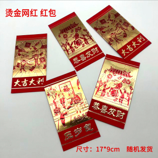 红包封面结婚过年利是封2025新款高档个性通用小号批马年红包袋发