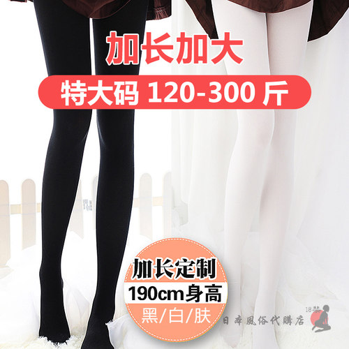 肤色天鹅绒连裤袜打底袜女