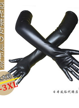 长大码XXXL女士黑色分码手套
