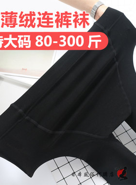 打底丝袜加长袜子高腰外穿连裤袜