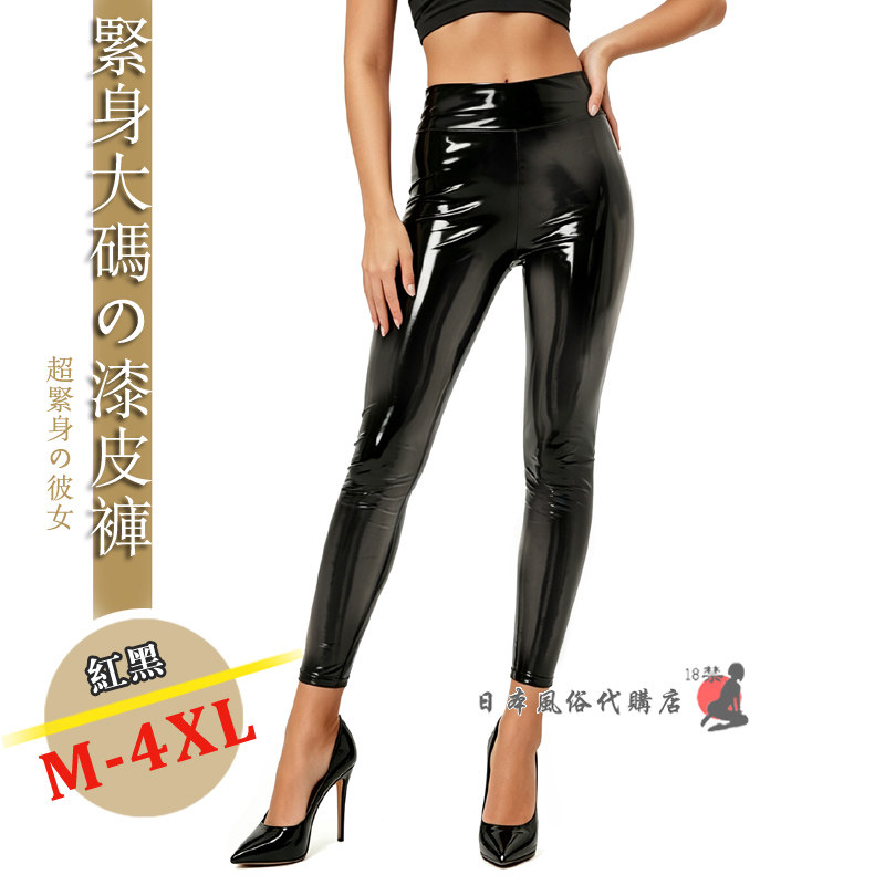 漆皮亮面紧身裤加大码4XL胖MM女士黑红色修身显瘦高腰长款打底裤