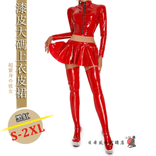大码2XL漆皮亮面紧身拉链裙摆红黑色镜面搜查官制服分体女塑身衣