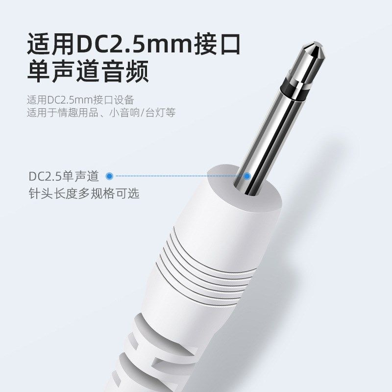 USB转DC2.5MM 性玩具充电线成人性用品电源线 洁面洗脸仪充电器线,3C数码配件,手机数据线,淘宝优惠券,粉丝福利购,淘宝优惠卷