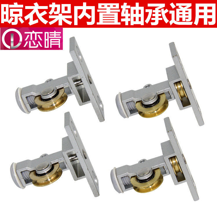 升降晾衣架滑轮配件阳台手摇器双杆晒衣架大铜轮顶座支架顶盖通用,家装主材,滑轮,淘宝优惠券,粉丝福利购,淘宝优惠卷