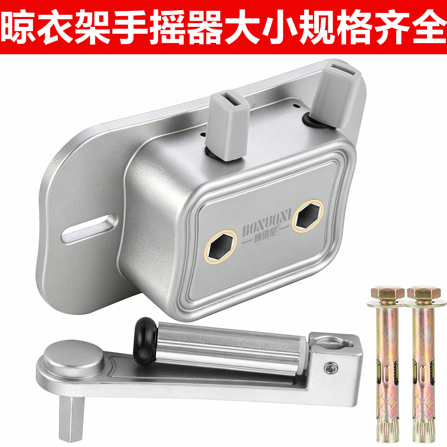 晾衣架手摇器通用升降晾衣架配件图片