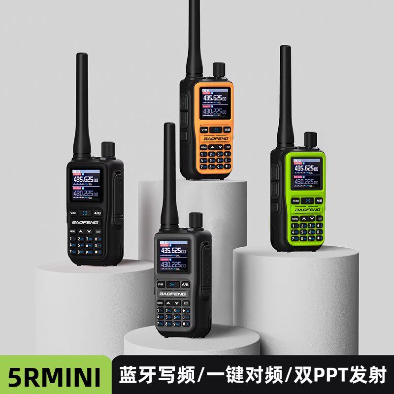 宝锋UV5R对讲机mini户外大功率2026新款无线手台山区穿越自驾游