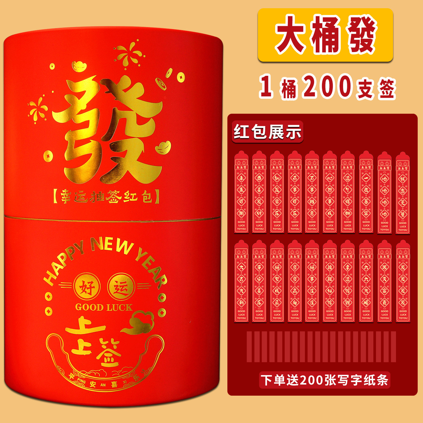 2026新款马年创意大号抽签桶趣味盲盒红包筒公司聚会抽奖游戏道具,节庆用品/礼品,红包/利是封,淘宝优惠券,粉丝福利购,淘宝优惠卷