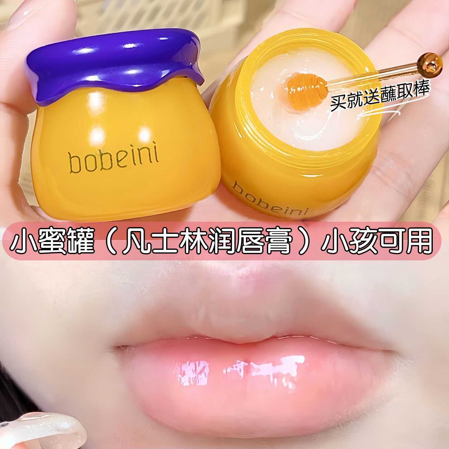 正品凡士林唇膜儿童少女心唇膏男女孩专用滋润保湿防干裂小蜜罐护