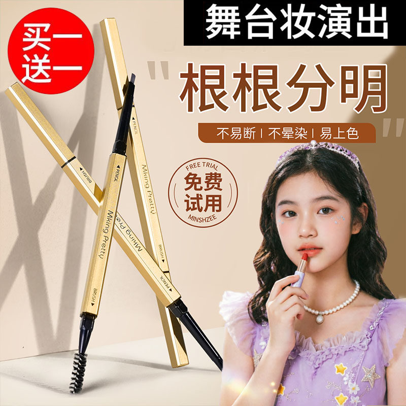 正品舞台妆专用眉笔学校文艺演出表演眼线液笔防水汗安全无毒官方