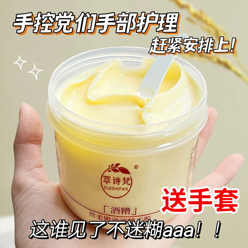 正品酒糟手膜女细嫩双手补水保湿淡化细纹防干裂改善粗糙暗沉去角
