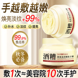 正品凡士林酒糟手膜女细嫩双手淡化细纹防干裂改善粗糙暗沉去角