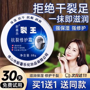正品新喜乐裂王抗干裂可宁护手霜正品手开口防裂膏补水保湿润肤