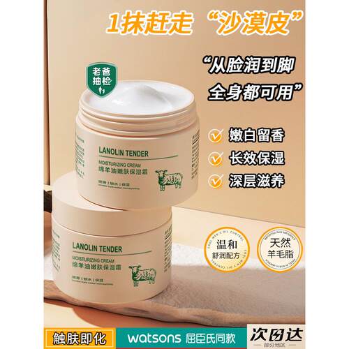 正品绵羊油面霜滋润补水保湿秋冬舒缓润肤乳女学生