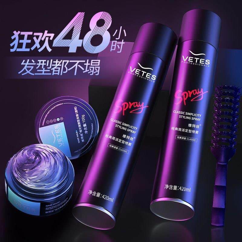 正品维特丝发胶定型喷雾强力塑型男士造型持久自然蓬松清香啫喱水