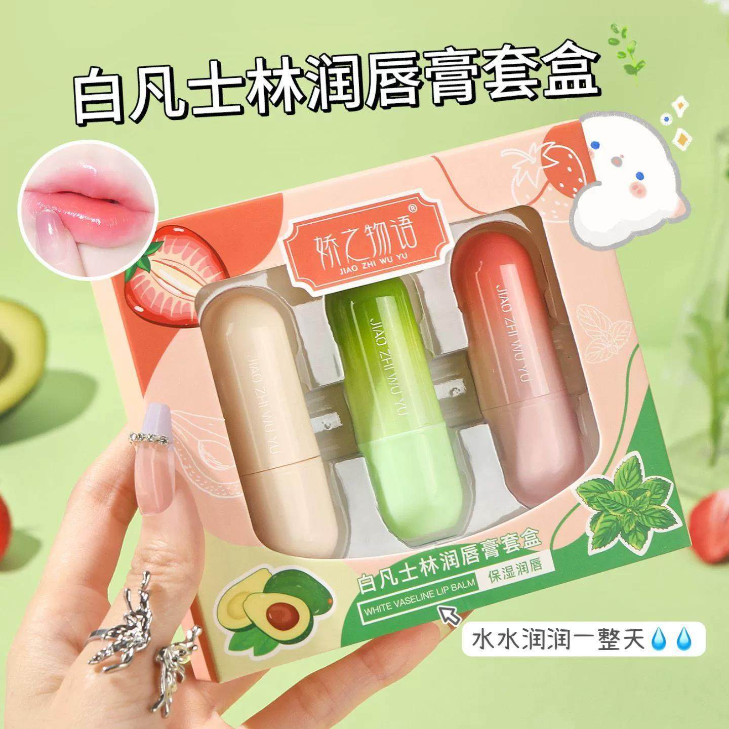 【秋冬必备】凡士林润唇膏