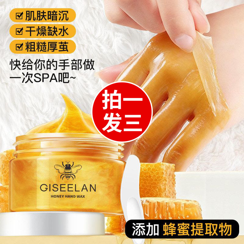 正品黄金蜂蜜手蜡手膜煮妇手奶奶手变少女手还你细腻保湿滋润柔嫩