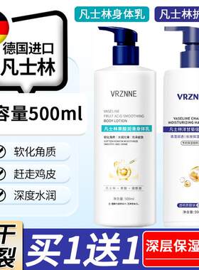 凡士林果酸身体乳保湿滋润防干燥干痒软化角质洋甘菊护手霜防干裂