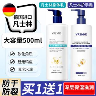 凡士林果酸身体乳保湿滋润防干燥干痒软化角质洋甘菊护手霜防干裂