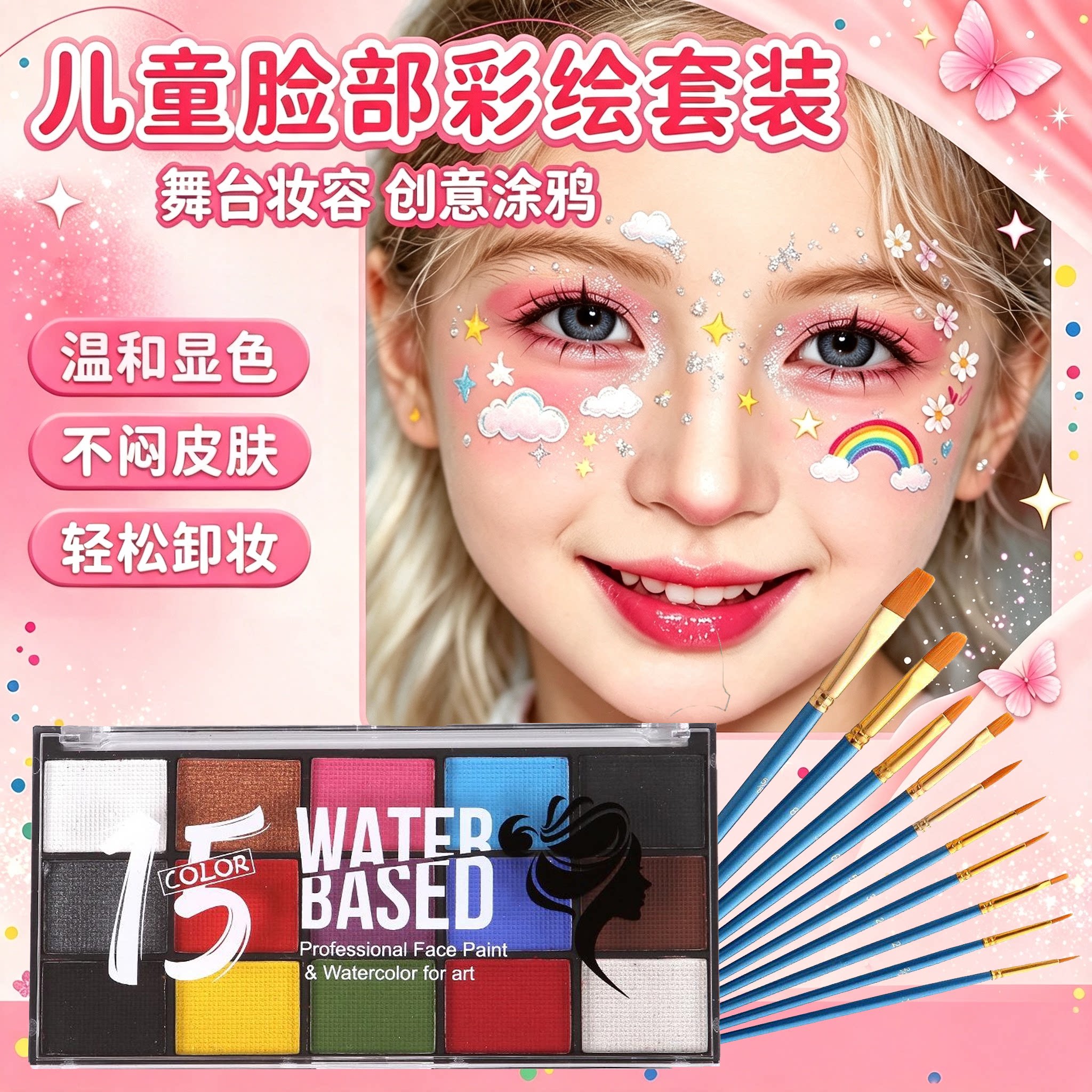 化妆彩绘盘脸部油彩颜料人体面部水溶性彩妆膏学生舞台妆化妆眼影