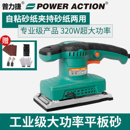 普力捷平板砂光机家具油漆木工
