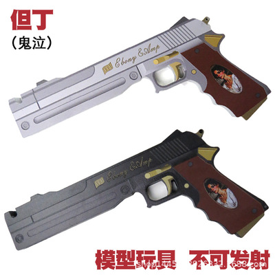 鬼泣但丁剑叛逆之刃双刃刀剑
