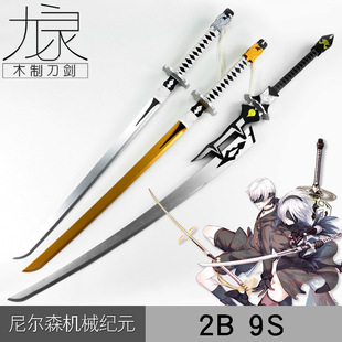 steam尼尔机械纪元cos2B小姐姐长剑9s白之契约刀小型剑道具刀剑