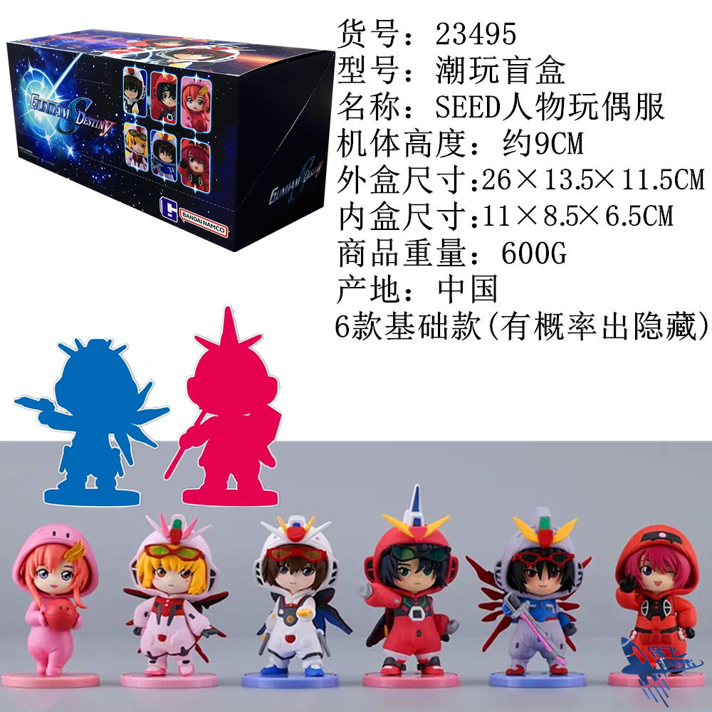 万代盲盒 GUNDAM SEED阿斯兰 卡嘉莉睡衣玩偶服系列机动战士收藏