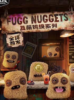 FUGGLER鸡块萌牙怪兽书包小挂件