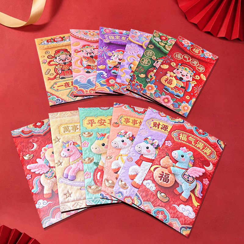 2026马年刺绣利是封儿童压岁钱