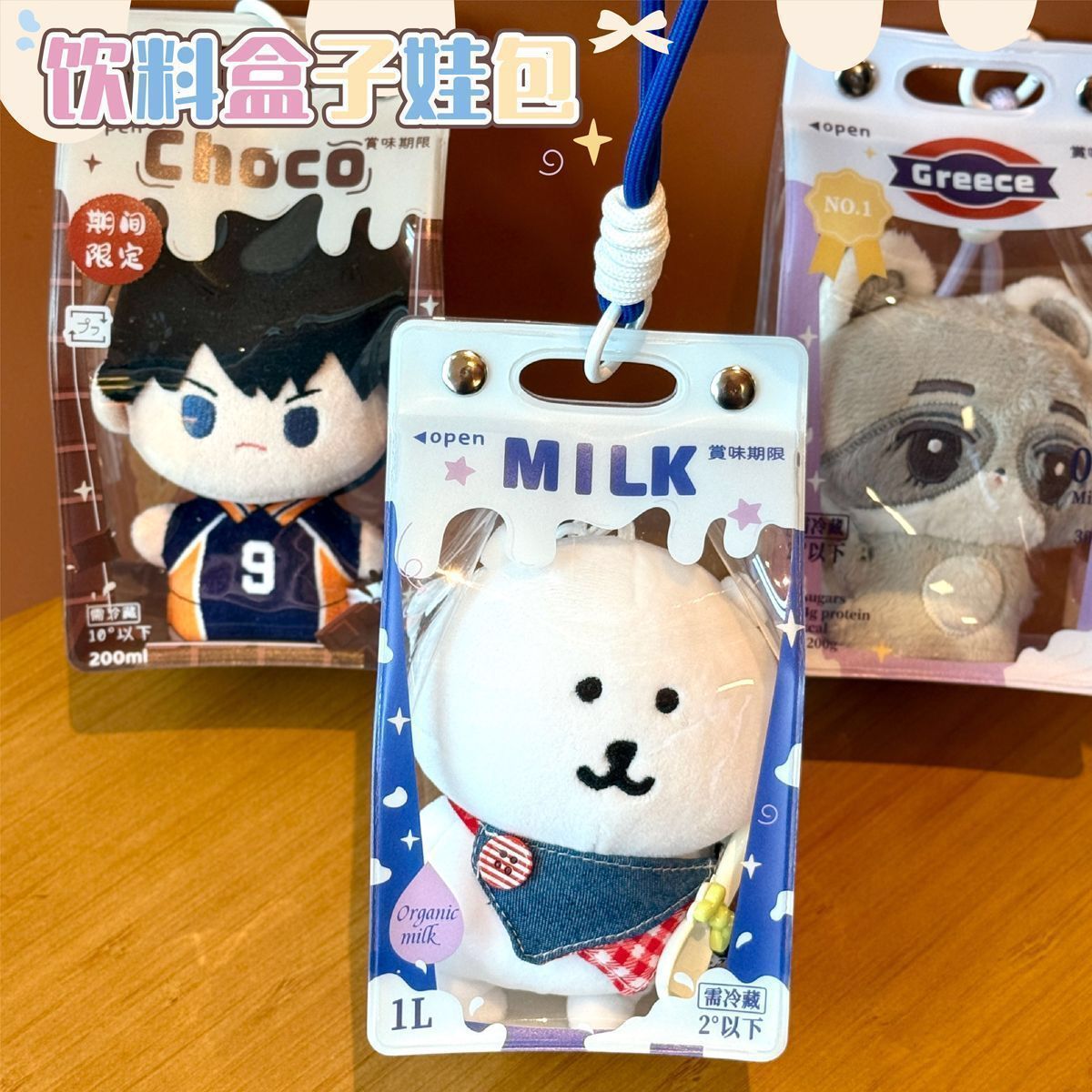 10cm透明pvc收纳包娃包