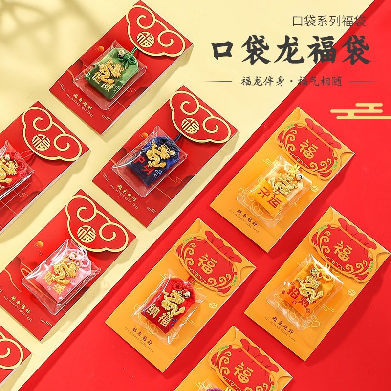新年祈愿香包香囊御守好运符汽车随身福袋挂件平安符香袋挂饰礼品,居家日用,香包/香囊,淘宝优惠券,粉丝福利购,淘宝优惠卷