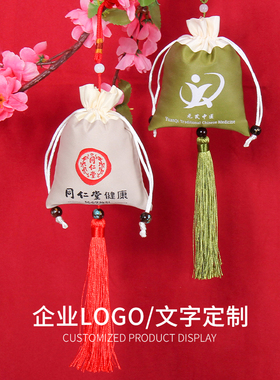 2024端午节香包企业广告LOGO定制刺绣印刷布袋子定制香囊来图定做