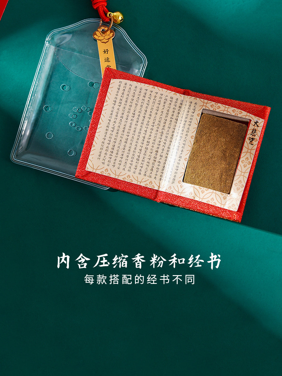 Scenic area sachet Yushou sachet to bless peace and happiness, car interior decoration, long-lasting light fragrance, ancient style, new style portable sachet bag