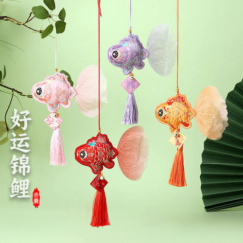 端午祈愿锦鲤福袋香囊