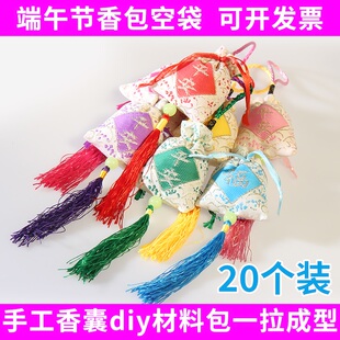 福袋香包平安福香囊空袋子diy材料香包袋驱蚊包小荷包随身小挂饰