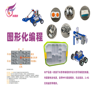 小飞象小颗粒智能编程套装