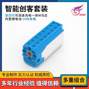 第四代可调速充电一体M马达电动拼装益智玩具改装动力电机兼乐高