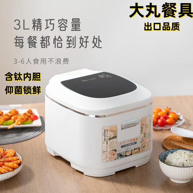 IFUDO电饭煲出口品质3L低糖米汤分离适用1-5人含钛内胆家用多功能