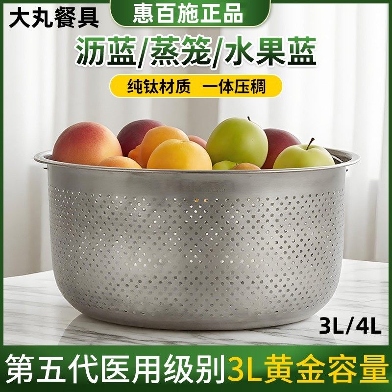惠百施低糖米汤盘全纯钛沥水篮蒸饭漏网蒸米饭全钛洗菜蒸笼蒸屉片,餐饮具,洗菜盆/沥水篮/漏水筛,淘宝优惠券,粉丝福利购,淘宝优惠卷