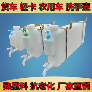 洗手水壶小容量水箱水桶厚 轻卡小货车时风五征三轮四轮农用车加装