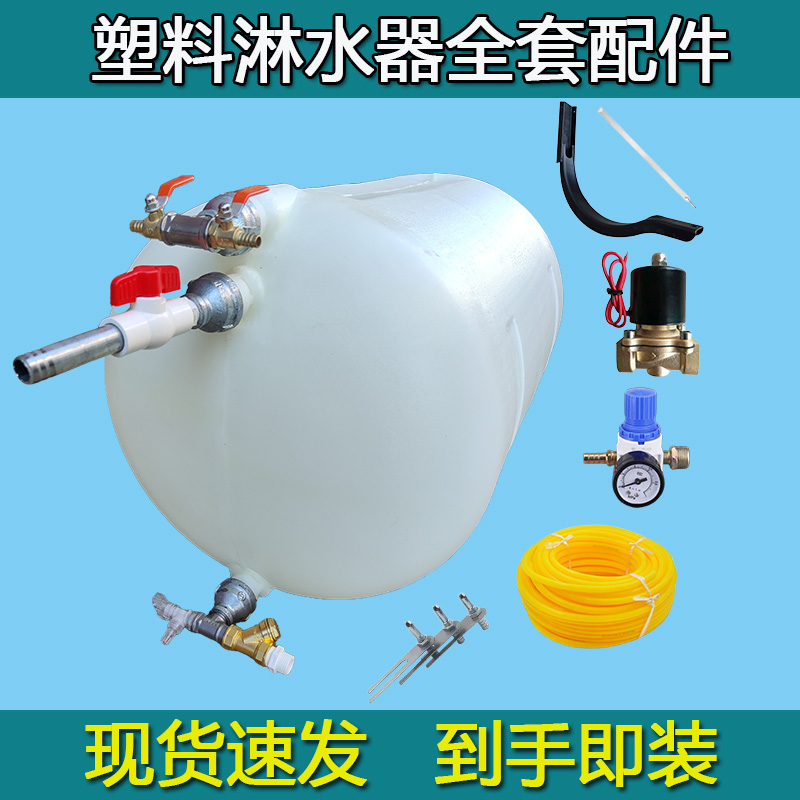 轻卡小货车加装塑料淋水箱电水泵气压刹车淋水洗手淋水器全套配件