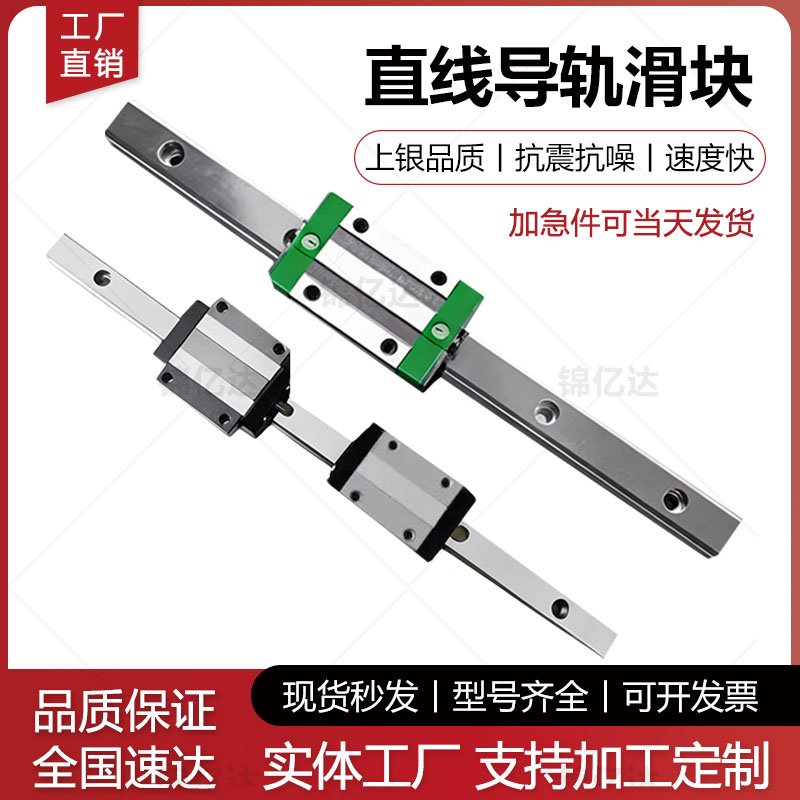 精密国产滑块齐全直线导轨