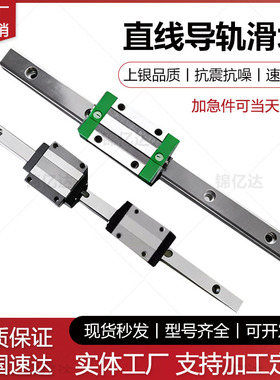 精密国产直线导轨线轨滑块与上银通配HGH/W15/20/25/30/35/45齐全