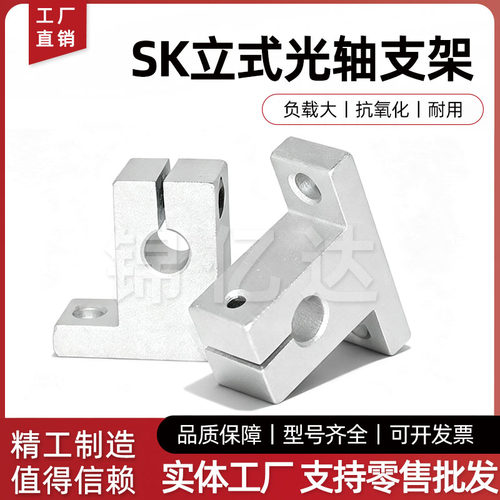镀铬棒立式支撑座厂直销
