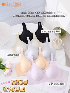 伊圣妮提拉女王内衣夏季薄款