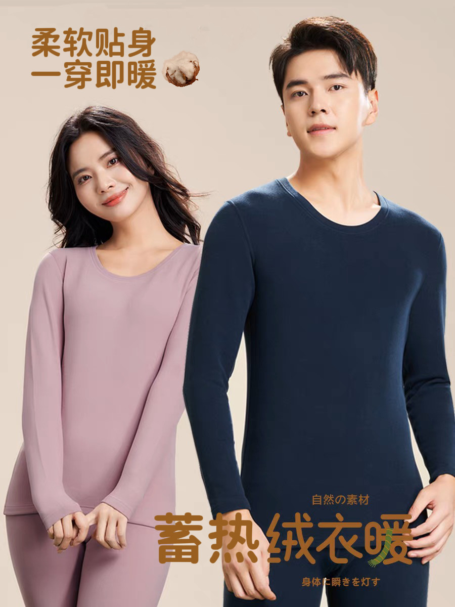 杉棉保暖内衣套装88211男女新款加绒加厚内搭打底秋衣秋裤秋冬季