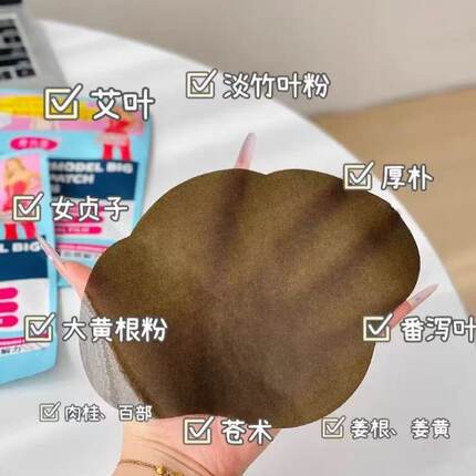 正品第二代升级版！xs超模微针贴拯救大肚腩超模大肚贴1/贴