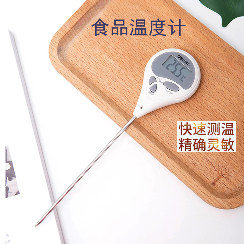 烘焙食品温度计婴儿奶瓶测温厨房饮食探温热水探针式油温度测试计
